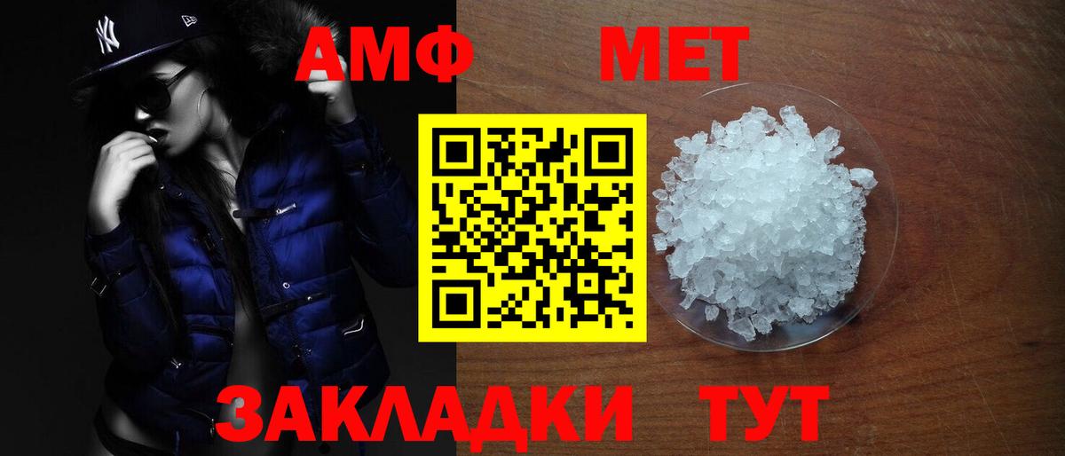 Зеленокумск  АМФЕТАМИН Розовый  Вход с VPN 