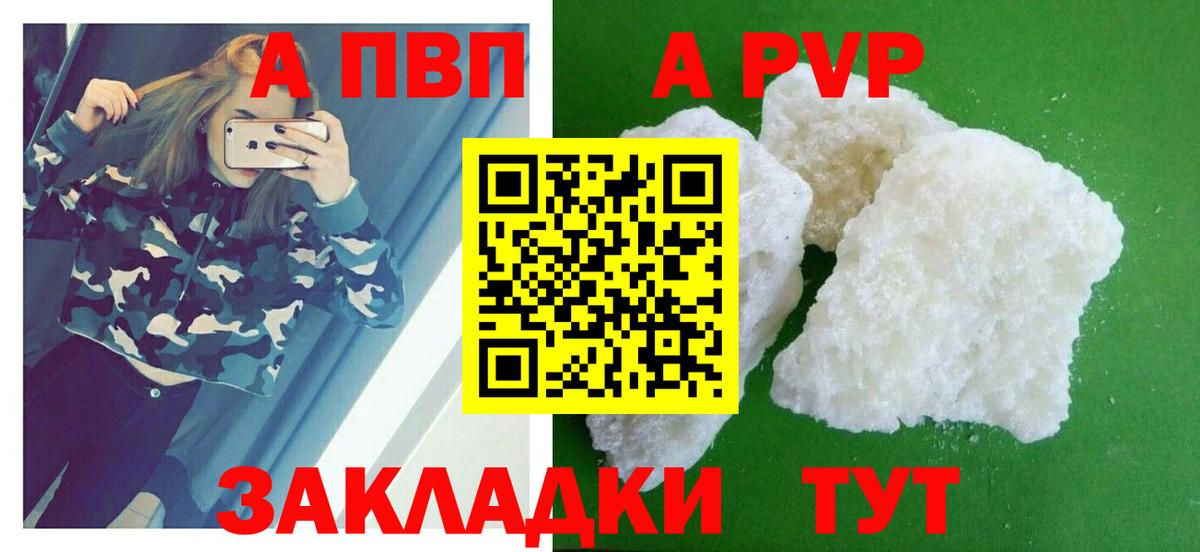 Alpha-PVP VHQ Зеленокумск