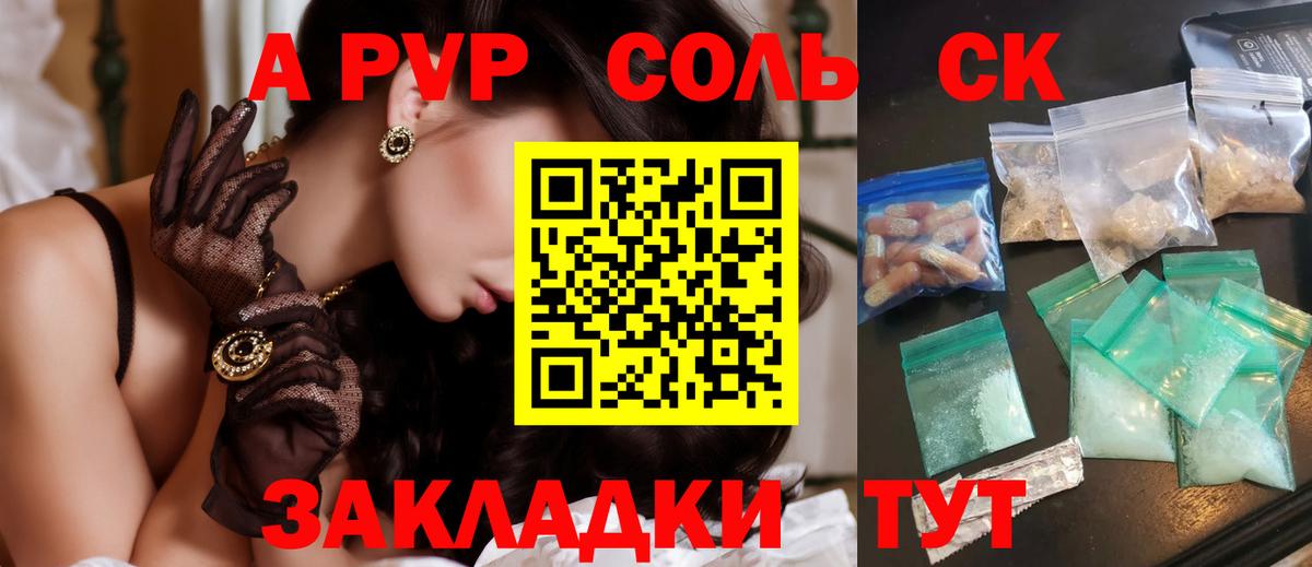 Alpha PVP мука  Alpha-PVP СК  как найти наркотики  Зеленокумск  Alfa_PVP VHQ  Вход с VPN  Alpha PVP 