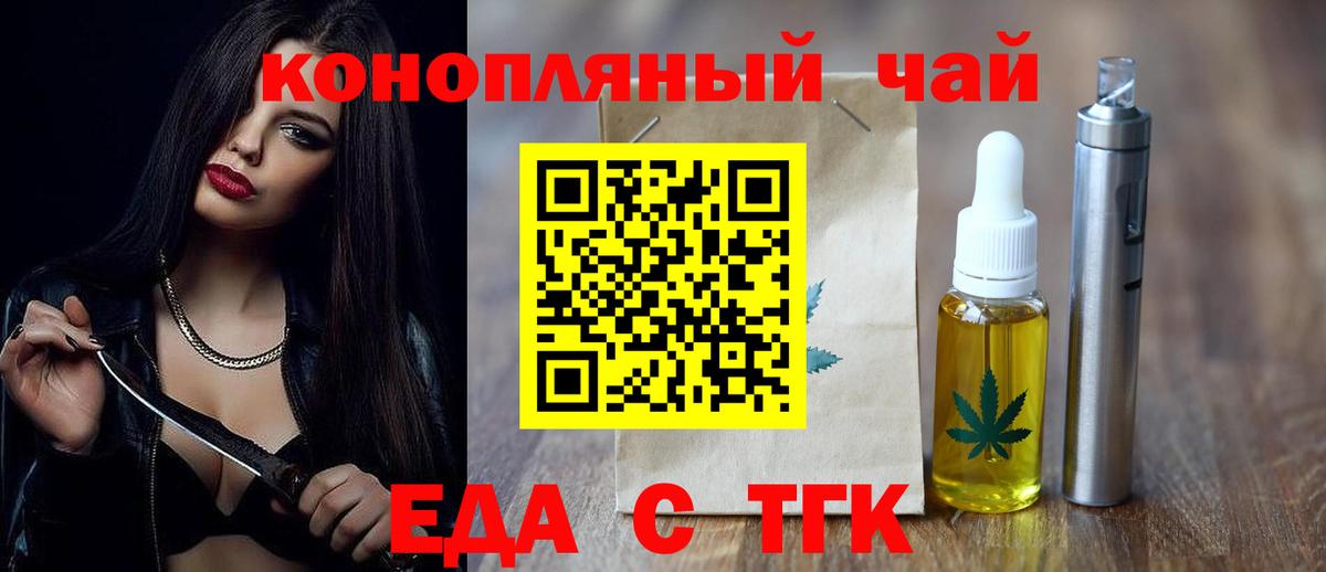 Зеленокумск  Печенье с ТГК конопля  Вход с VPN 