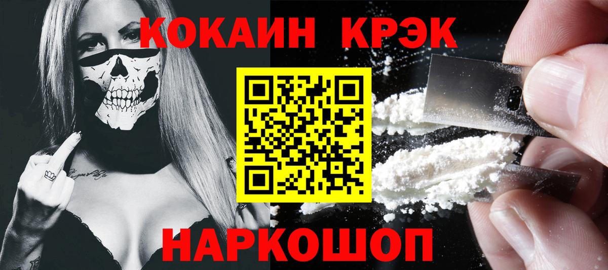 COCAIN 97% Зеленокумск