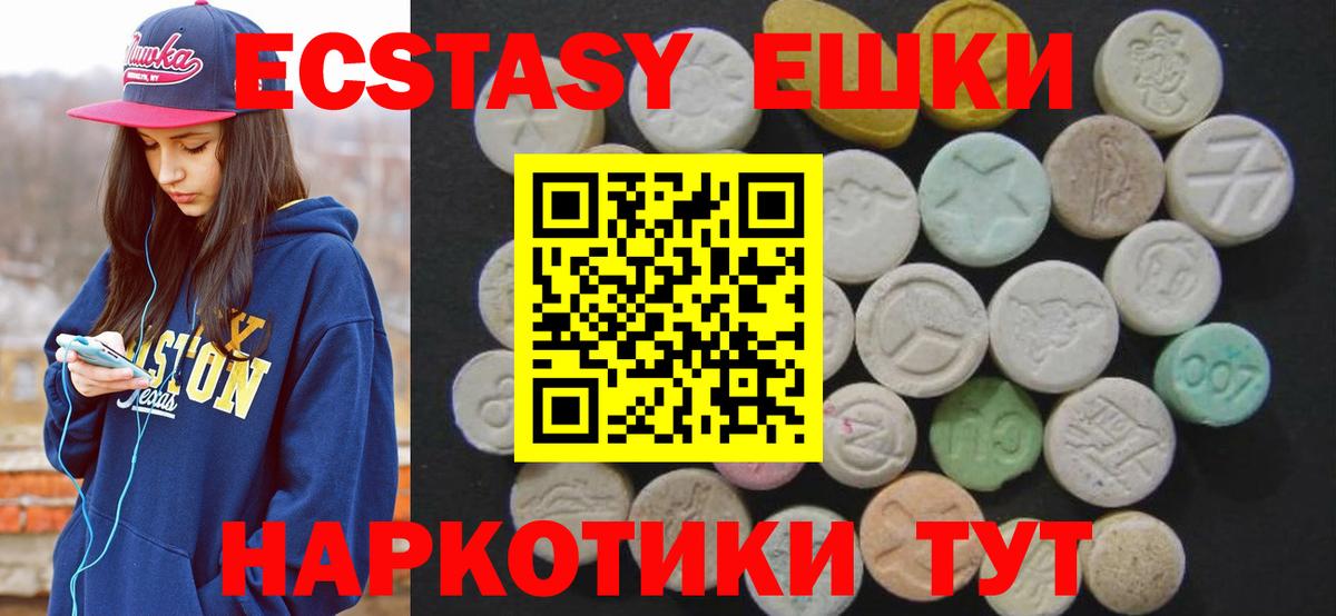 Ecstasy VHQ  KRAKEN вход  Зеленокумск  ЭКСТАЗИ  маркетплейс наркотические препараты  ЭКСТАЗИ круглые  Вход с VPN 