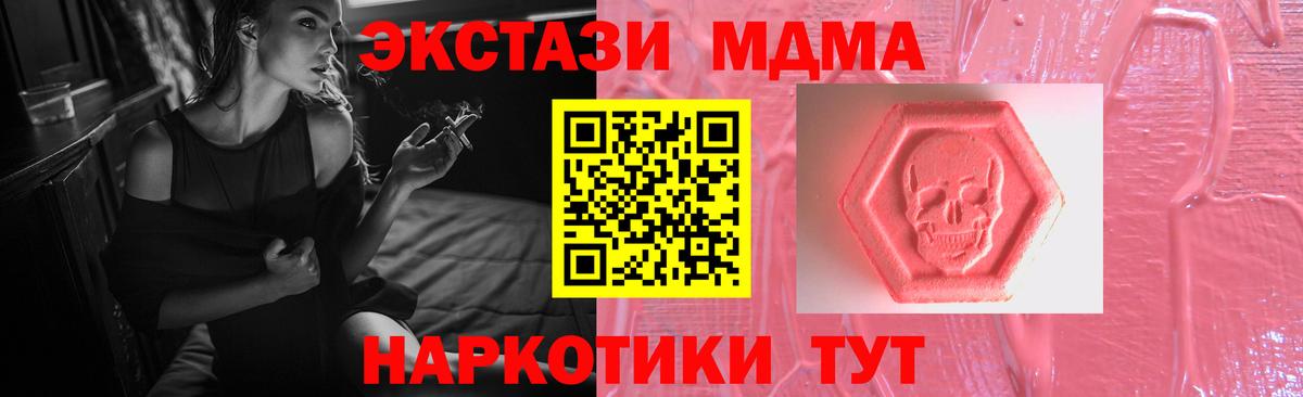 Экстази круглые Зеленокумск