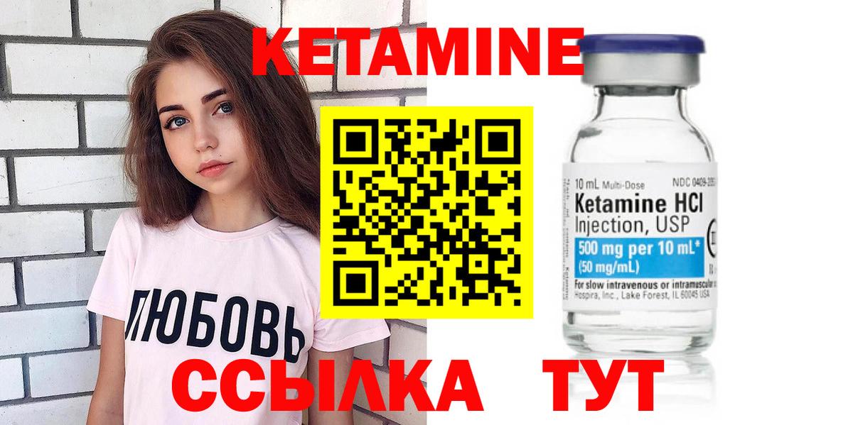 КЕТАМИН VHQ  Вход с VPN  Зеленокумск  Кетамин VHQ 