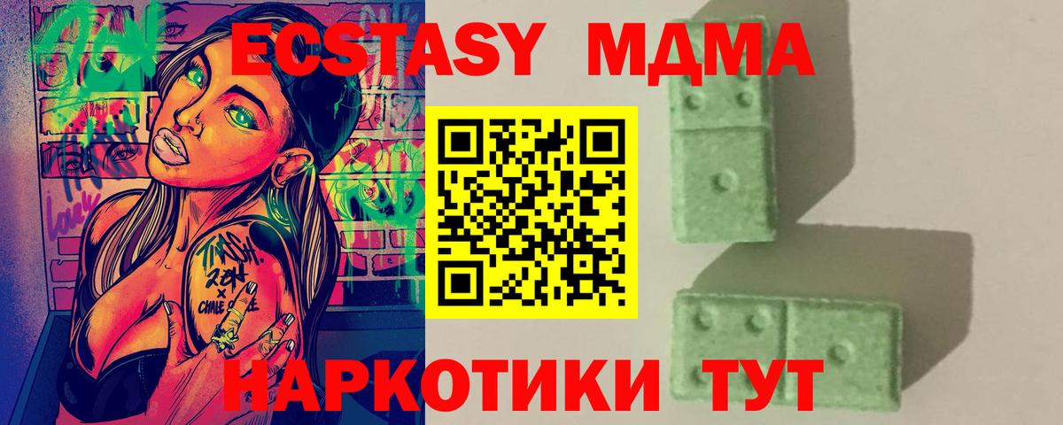 АМФЕТАМИН Зеленокумск