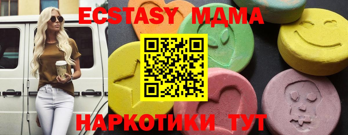 МДМА crystal  MDMA  Зеленокумск  МДМА Molly  Вход с VPN 