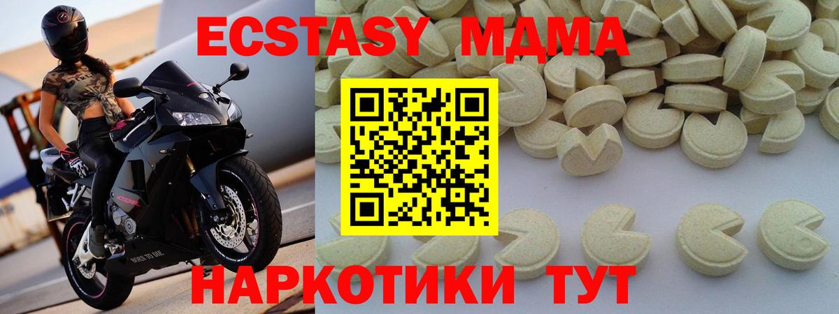 МДМА Molly Зеленокумск