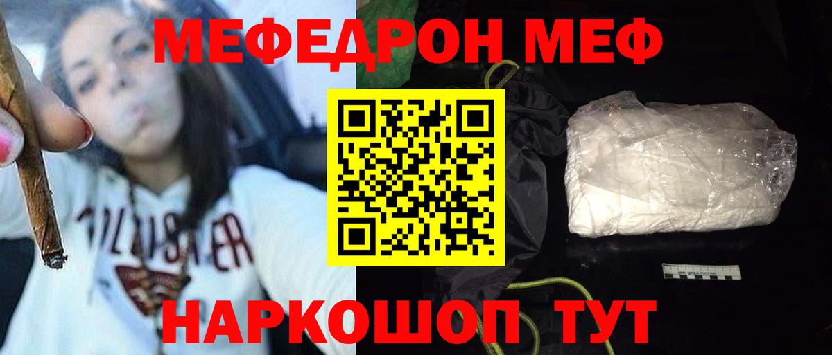 Зеленокумск  МЕФ mephedrone  Мефедрон  МЕФ  Вход с VPN  МЯУ-МЯУ мука 