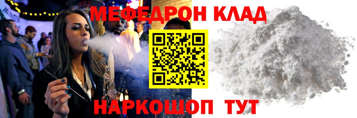 Мефедрон мука Зеленокумск