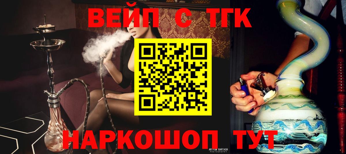 Дистиллят ТГК гашишное масло  Вход с VPN  Зеленокумск  ТГК концентрат 