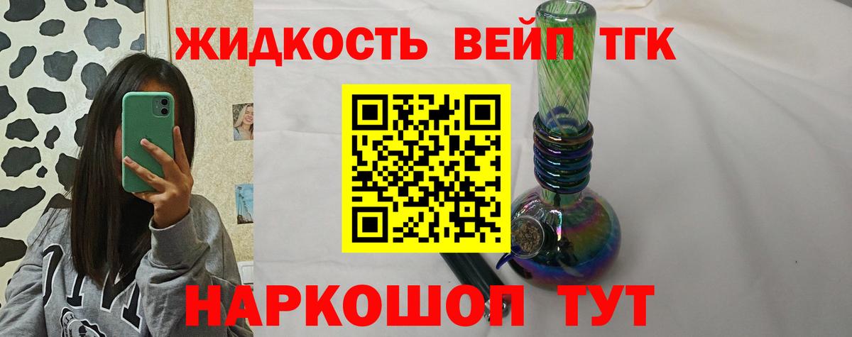ТГК THC oil Зеленокумск